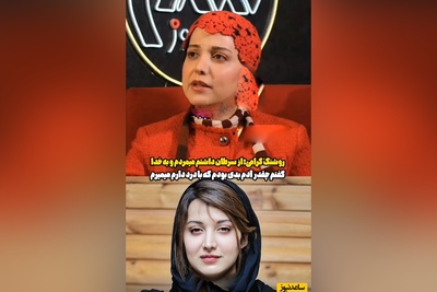 روایت تلخ و احساسی روشنک گرامی از روزهای سخت سرطان/ فقط اونایی که این بیماری رو شکست دادن این حرفارو درک میکنن!