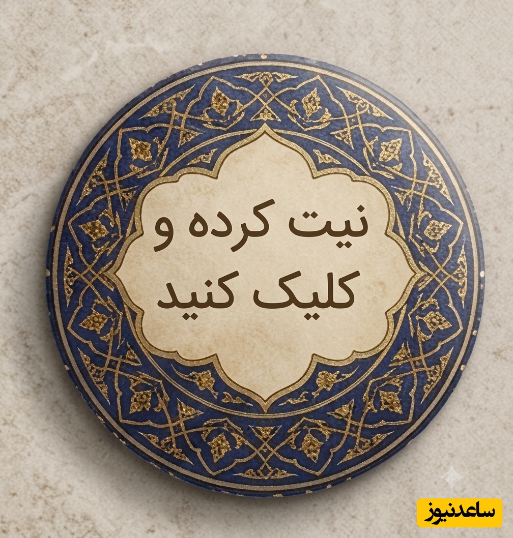 استخاره آنلاین