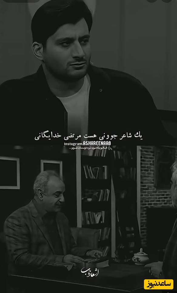 فریادهای عاشقانه رشید کاکاوند با غزلی از مرتضی خدایگان، شاعری جوان که اشک را در چشمان آدم سرازیر می‌کند / من درختی کلاغ بر دوشم ، خبرم درد می‌کند بدجور