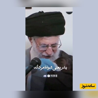 (فیلم) میکس هنرمندانه تصاویری از رهبر انقلاب با موسیقی آرون افشار / دورت بگردم، درمون دردم، آخه تو تکیه‌گاهمی ...