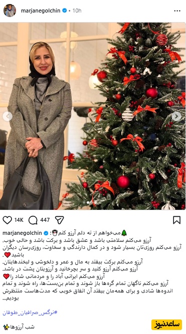 مرجانه گلچین