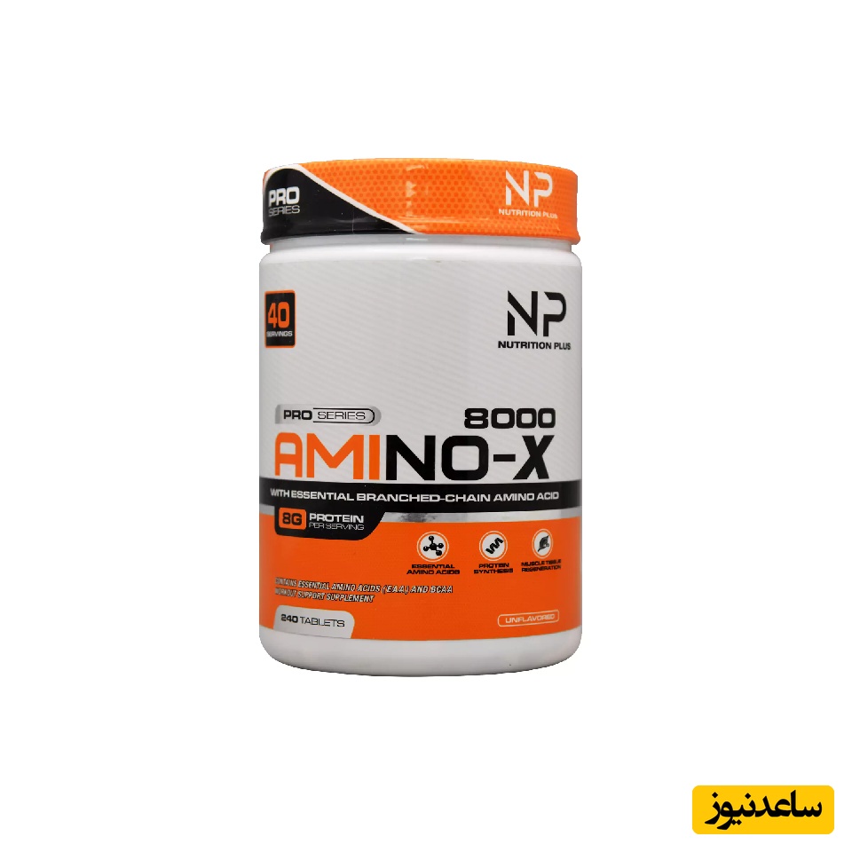 موارد منع مصرف قرص آمینو ایکس+ تداخل دارویی