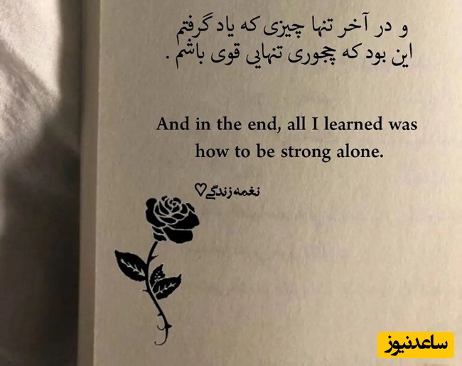 کائنات پیام ویژه ای برات داره / امروز درد دارد فردا کمتر، و یک روز فقط یک خاطره خواهد بود هیچ زخمی تا ابد تازه نمی‌ماند. زمان آرام‌ترین درمانگر دنیاست/ پیام انگیزشی امروز 24 بهمن 1404+ ویدئو