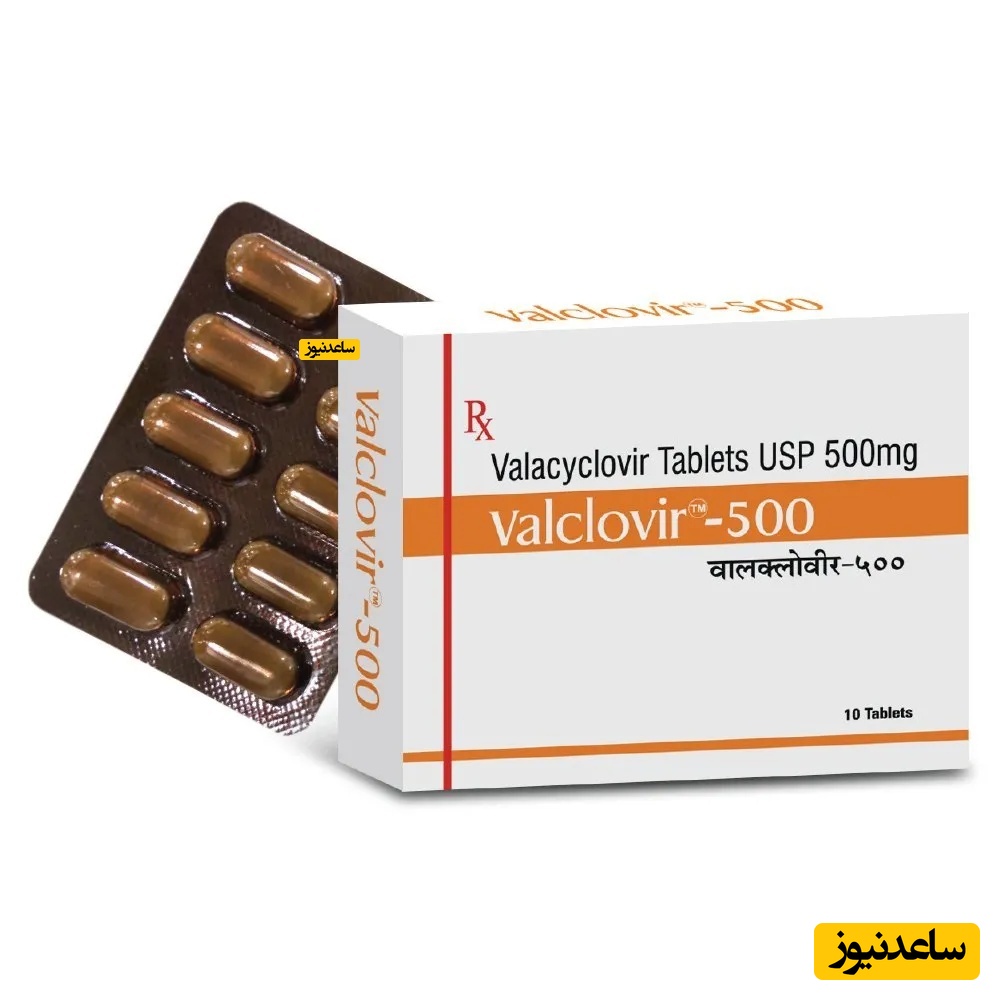 موارد منع مصرف و تداخل دارویی والاسیکلوویر