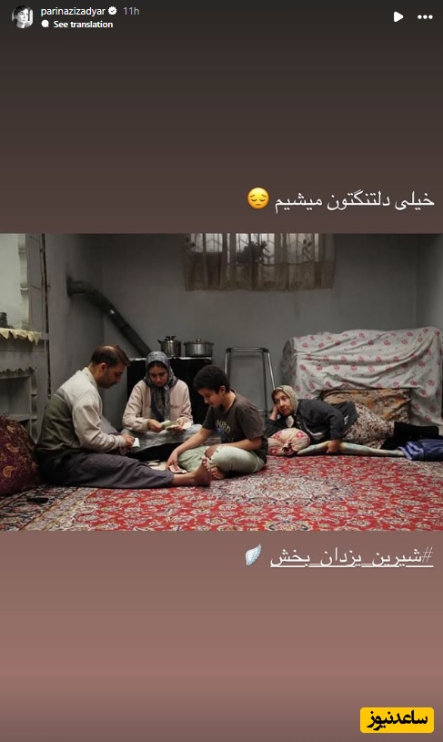 استوری برای فوت شیرین یزدان بخش