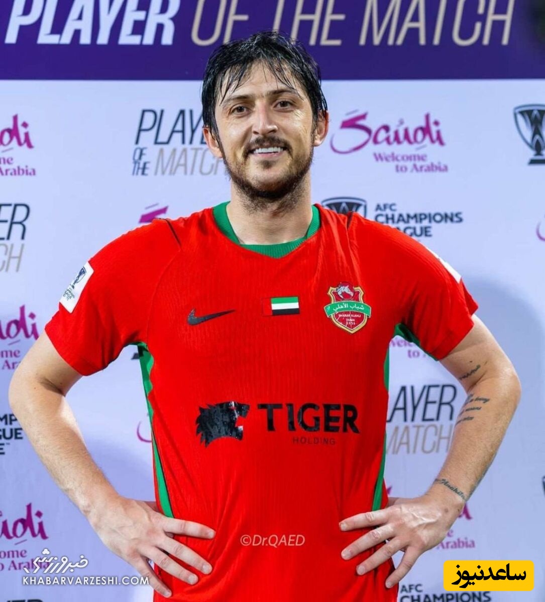 سردار آزمون