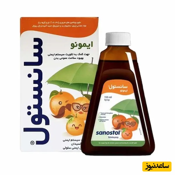 میزان دقیق و نحوه صحیح مصرف شربت سانستول برای کودکان و بزرگسالان