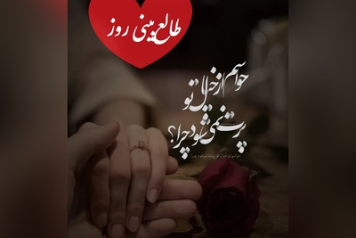 طالع‌بینی روز؛ اسم عشقت رو سه بار بگو و حقیقتی که هیچوقت بهت نگفت رو بدون... یه تماس، یه اشک، یه اعتراف / تقویم نجومی، اعمال، ذکر و نماز روز سه‌شنبه 15 مهر 1404