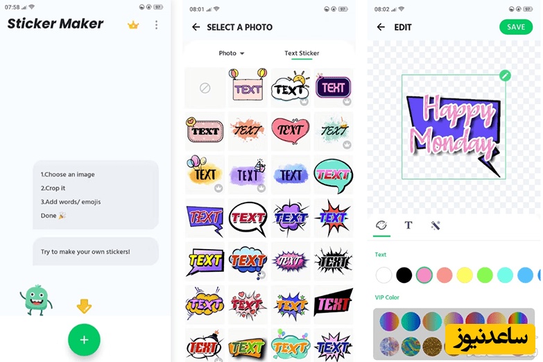 برنامه Sticker Maker