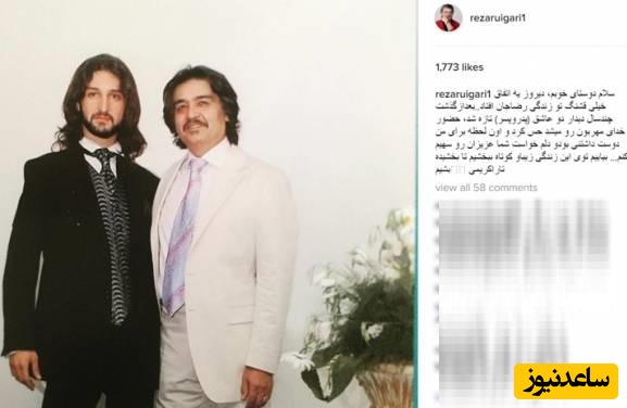 پست اینستاگامی رضا رویگری