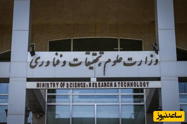 پذیرش تضمینی مقاله در مجلات مورد تایید وزارت علوم