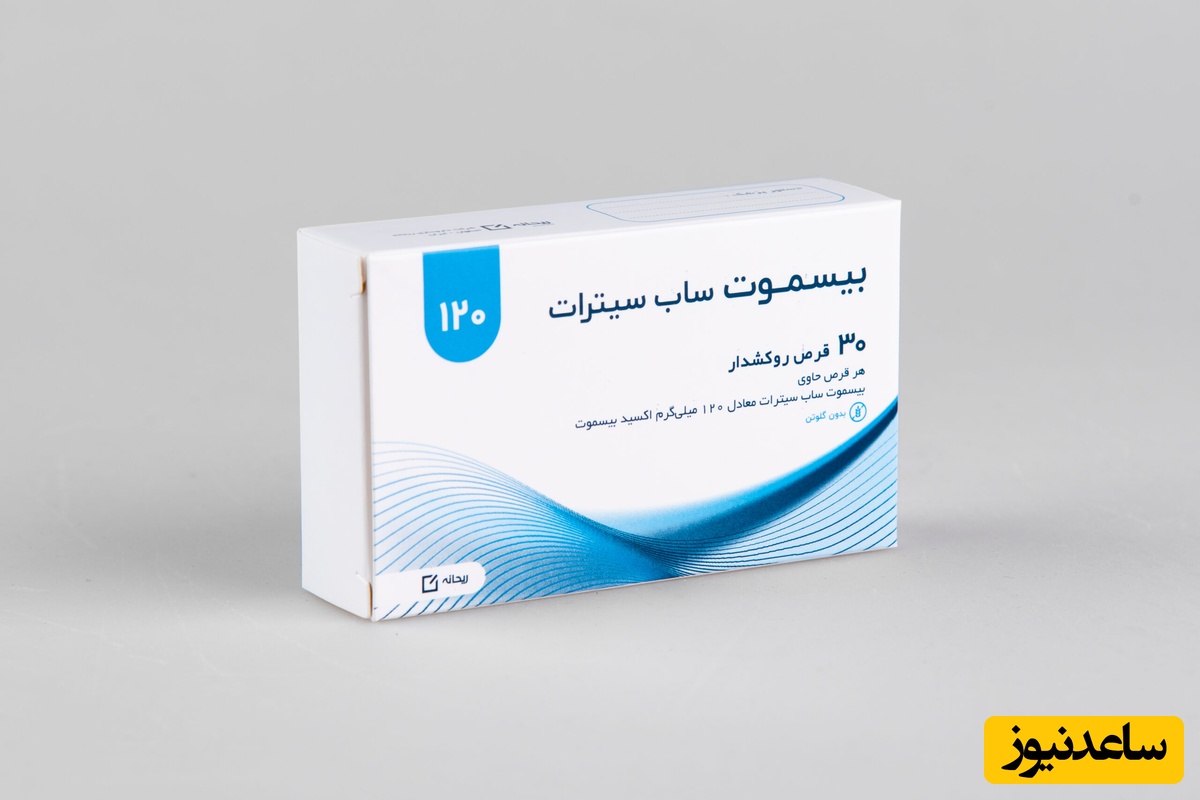 قرص بیسموت ساب سیترات چیست؟ موارد مصرف، عوارض و هشدارهای مهم پزشکی