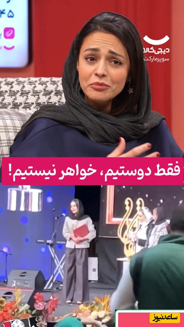 فیلم/ سوگل خلیق آب پاکی رو ریخت روی دست همه: شیدا خلیق خواهرم من نیست!/هروقت فکر کردی شانس نداری بدون که بدشانس تر از تو هم هست😂