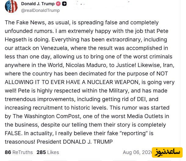 پست شبکه اجتماعی ترامپ
