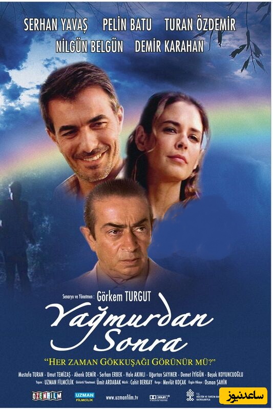 پس از باران