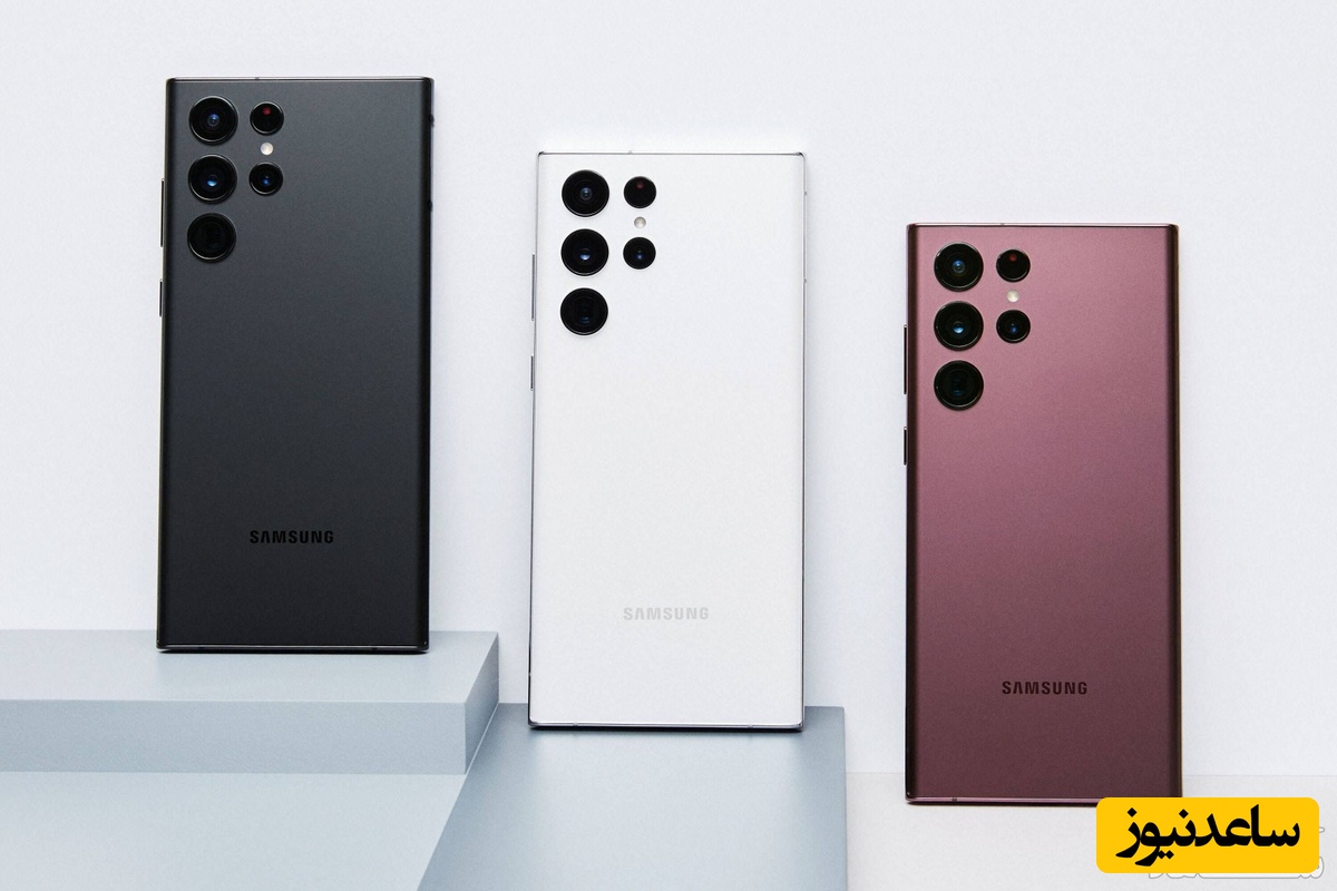 سامسونگ گلکسی اس 22 اولترا