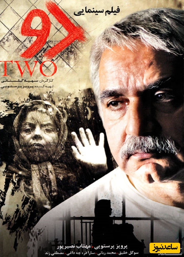 معرفی فیلم دو