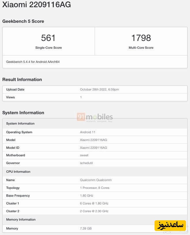 ردمی نوت 11 پرو