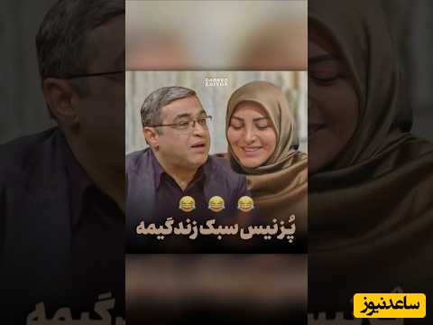 دکتر عزیزی؛ الان دیگه بچه دهه 90 میگه نظم من در بینظمیه، مامان ناراحتی؟ در رو ببند حرص نخور! این پُز نیست سبک زندگیمه🤣