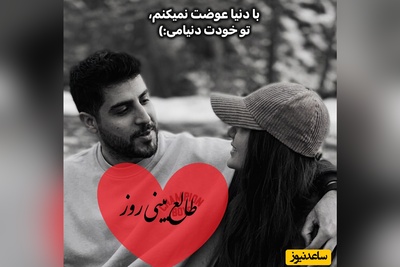 طالع‌بینی روز؛ اگر عشقت تو را تنها گذاشت، این متن شاید همان چیزی باشد که امروز به آن نیاز داری ...+ ویدئو / 1 تیر 1405