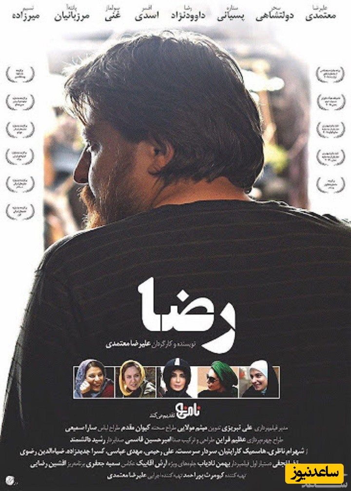 معرفی فیلم رضا