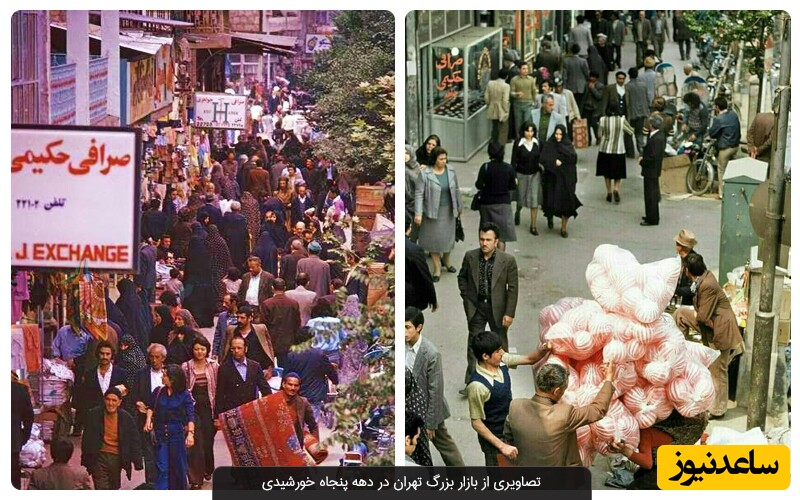 بازار بزرگ تهران