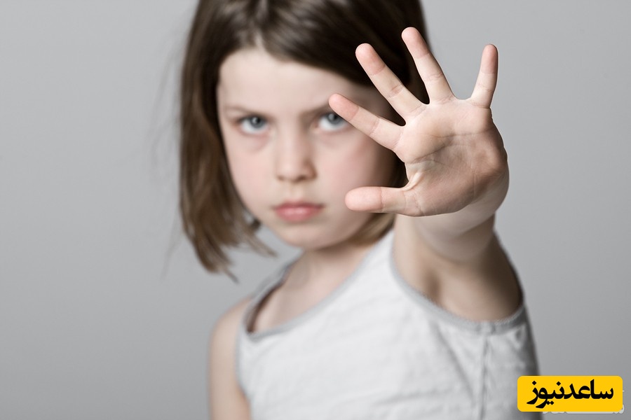 فواید نه گفتن کودکان