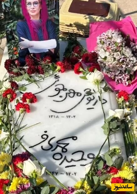 وحیده محمدی فر