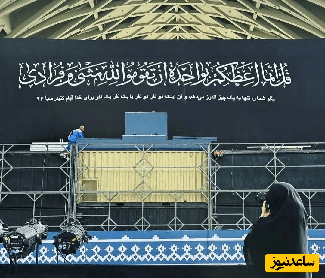 آیه نصب شده بر دیوار پشتی پیکرهای مطهر