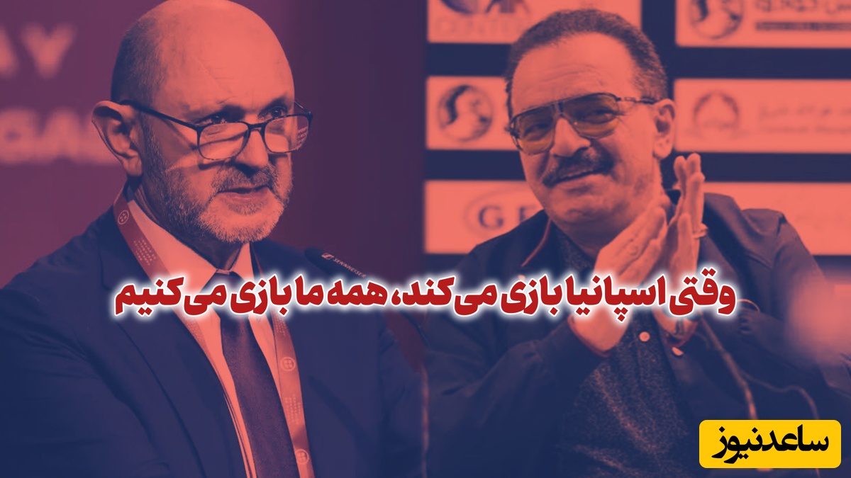 نامه جالب فدراسیون فوتبال اسپانیا به زنوزی؛ قهرمان جهان و تراکتور دل می‌دهند و قلوه می‌گیرند!
