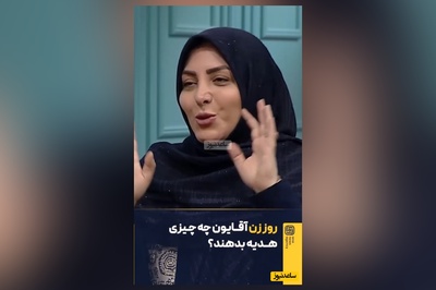 المیرا شریفی مقدم: مامانا روز مادر میگن چیزی برام نخرین فقط حرفمو گوش کنین بعدش قهر میکنن😂دکتر سعید عزیزی: من که آدم نیستم، آدم گرگ بیابون بشه مادر نشه