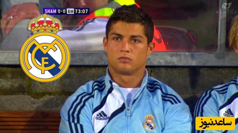 نوستالژی فوتبالی / یادی کنیم از اولین بازی کریستیانو رونالدو برای رئال مادرید