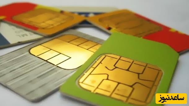 چگونه از سیم‌کارت سو استفاده می‌شود؟