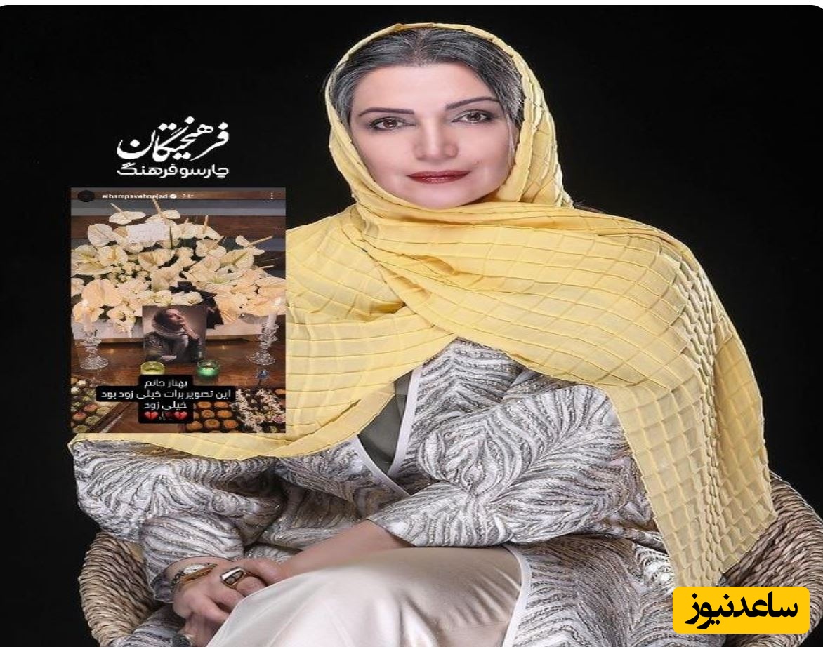 استوری الهام پاوه نژاد