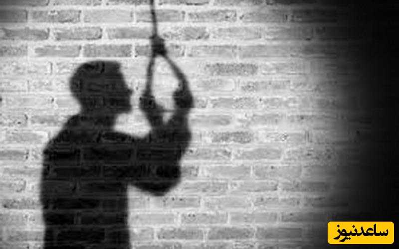 خودکشی مردی که زنش را در حال خیانت با مرد غریبه دید