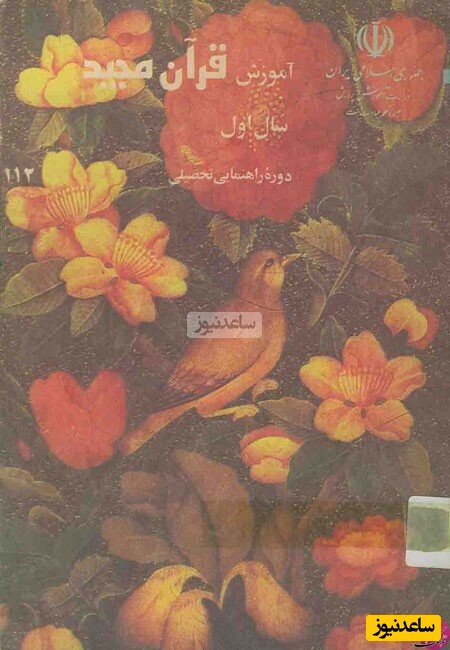 کتاب های دهه شصت