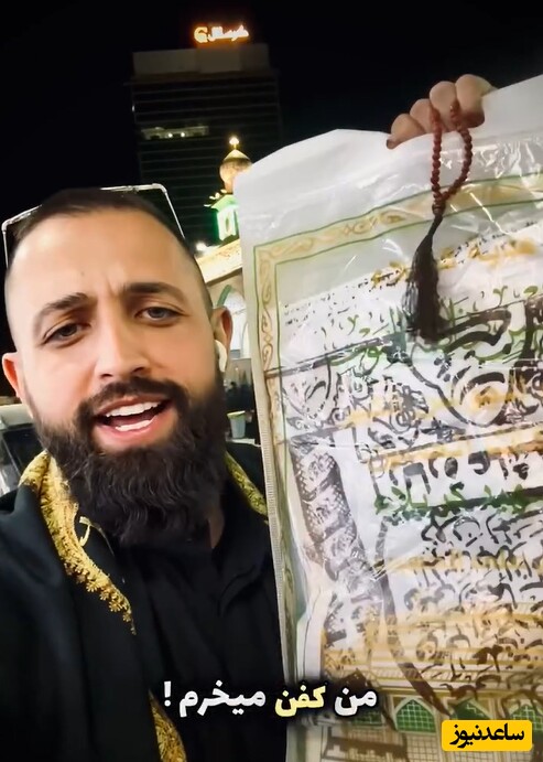 محسن افشانی مجری برنامه شبکه نسیم کفن پوش شد: تو میری لباس گرون میخری من برای خودم کفن میخرم لیاقت نداری بدبخت!