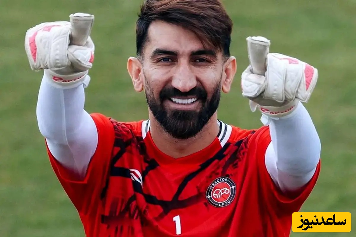 نگاهی به ویدیوی معروف علیرضا بیرانوند که AFC  هم آن را منتشر کرد/ چه استعدادی تو دروازه بانی داره😍😍😍