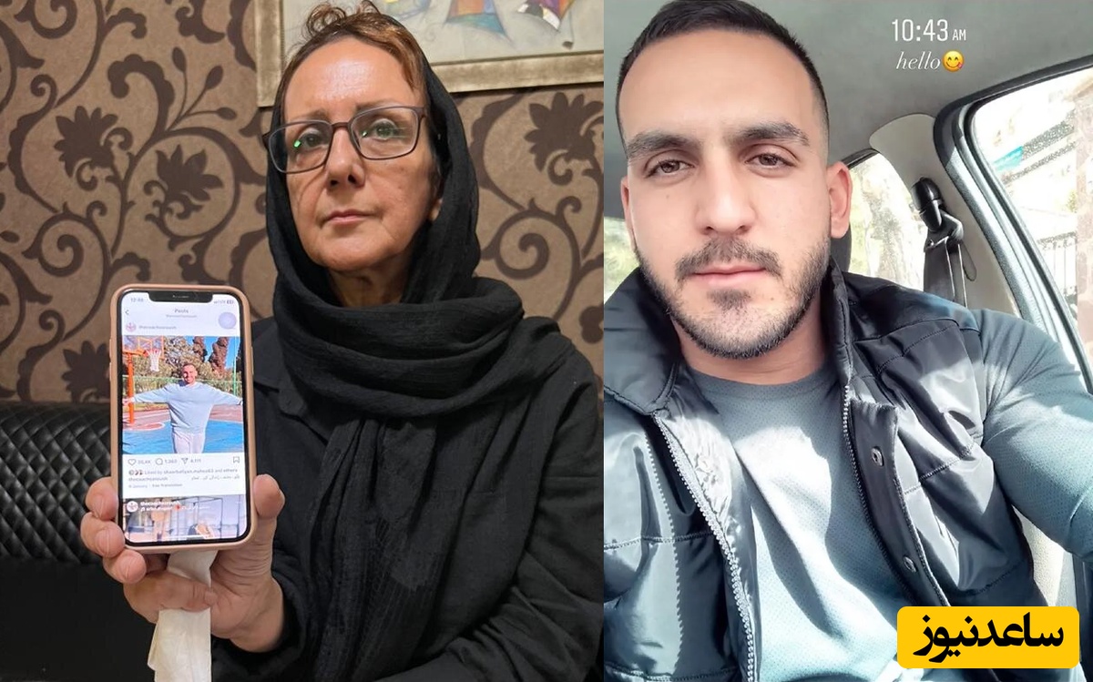 فرار قاتل سروش ستوده به مرز ترکیه/جزئیات تکان دهنده قتل از زبان مادر سروش؛ فقط چند روز تا تولد پسرم مونده بود که ....