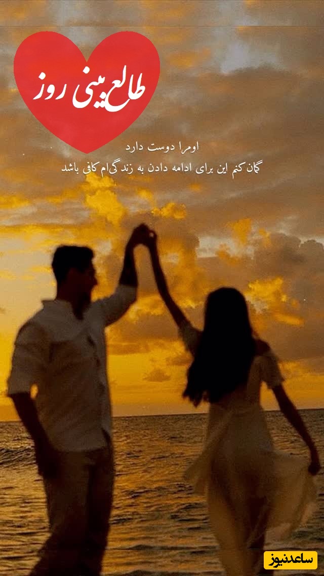 طالع‌بینی روز؛ دیشب یه نفر تا صبح به خاطر تو اشک ریخته… فال امروزت حقیقتی رو فاش می‌کنه که تصورش رو هم نمیکردی / شنبه 26 اردیبهشت 1405