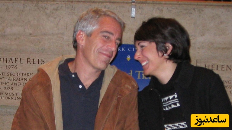 عدالت نیم‌بند آمریکایی؟ گیسلین مکسول همدست اپستین از سلول تاریک تا کمپ خوش‌منظره