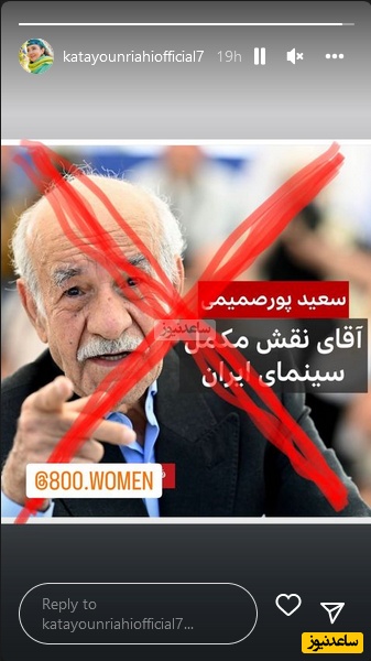 سعید پورصمیمی