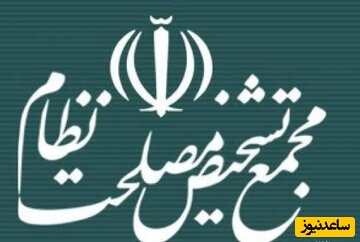 فوری/ حمله موشکی به ساختمان مجمع تشخیص مصلحت