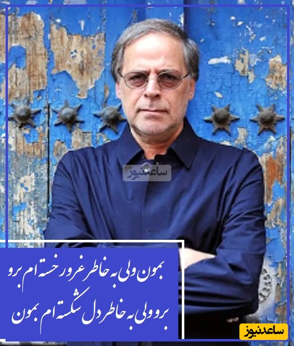 عاشقانه ای بی نظیر از عبدالجبار کاکایی که اشک همه رو در آورد/ اگه هنوز بوی خاطره‌ها توی شب‌هات می‌پیچه و دلت آروم نمی‌گیره این کلیپ رو نبین…/ به موندن تو عاشقم به رفتن تو مبتلا (ویدیو)