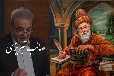 شاهکارترین شعر فارسی با تک بیت صائب تبریزی و صدای بی همتای رشید کاکاوند / هزار بار هم بخونی خسته نمیشی؛ ما را زمانه گر شکند، ساز می‌شویم