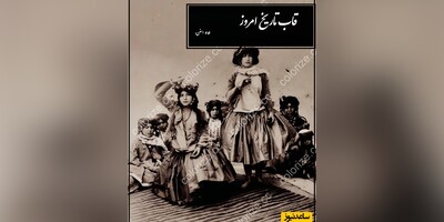تصاویر دیده نشده از زنان دوران قاجار/ از مراسم خاص زنان کردستان تا اختر گلابی و هنرنمایی جذابش
