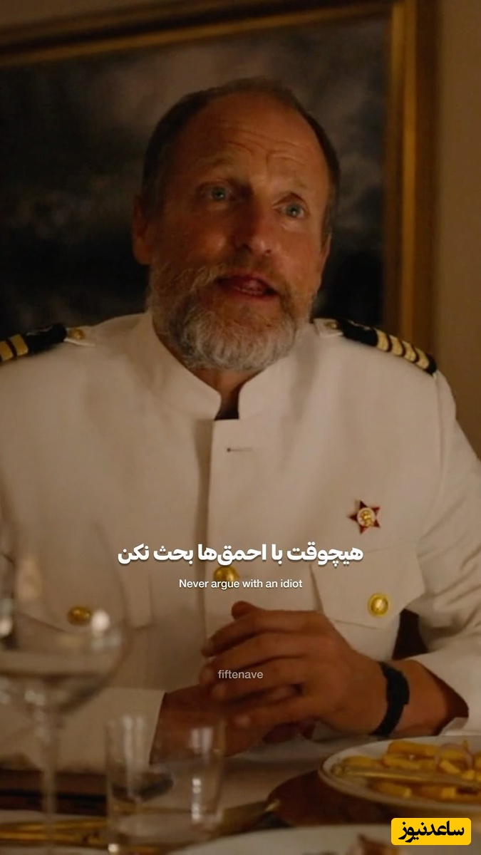 زیباترین سکانس سینمای جهان که باید طلا گرفت و آویزه گوش کرد/ هرگز با احمق‌ها بحث نکن! چون تو رو تا سطح خودشون پایین میارند و بعد ...