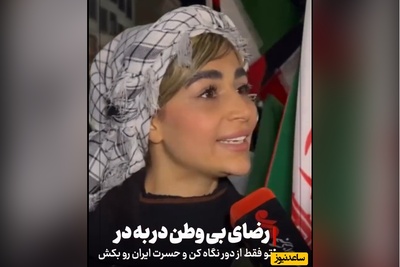 پیام بانوی ایرانی در کف خیابان به اسرائیل و آمریکای صهیونیست: ما برای این پرچم و این خاک ایستاده ایم و تا آخرین نفس هم می‌مونیم...+ ویدئو