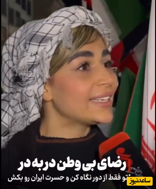 پیام بانوی ایرانی در کف خیابان به اسرائیل و آمریکای صهیونیست: ما برای این پرچم و این خاک ایستاده ایم و تا آخرین نفس هم می‌مونیم...+ ویدئو