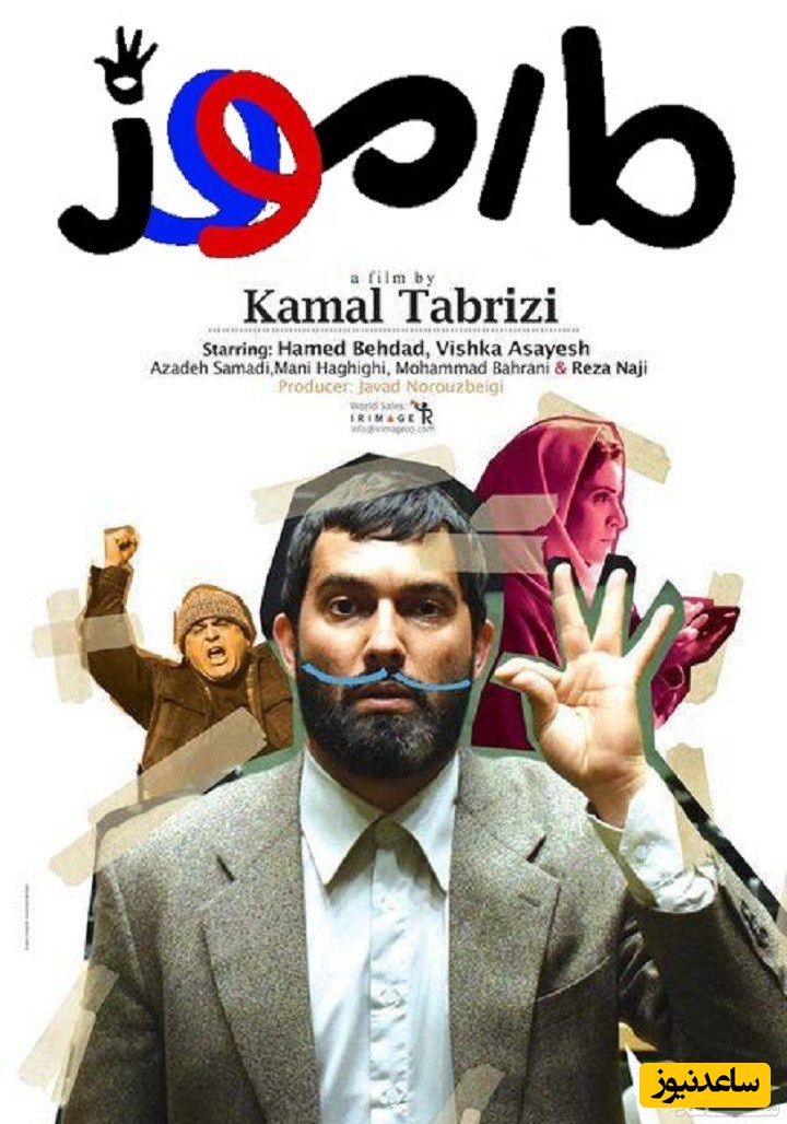 معرفی فیلم مارموز